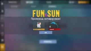 🥰АВГУСТ! БЕСКОНЕЧНЫЕ ПРОМОКОДЫ В STANDOFF 2 0.29.0! 100% АКТИВАЦИЯ