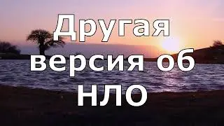 НЛО   что это Сноуден проболтался
