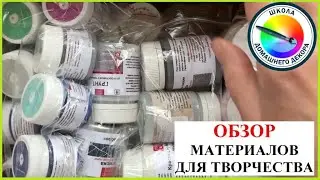 INTERESTING MATERIALS FOR CREATIVITY