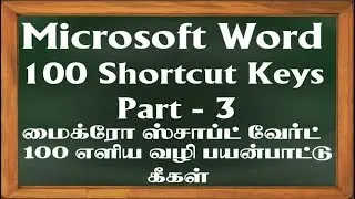 Word Shortcut keys |Microsoft word 100 shortcut keys in tamil #3