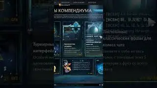 Компендиум 2023 