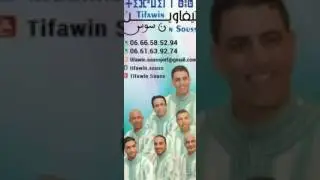 Tifawin n souss aglif ayaglif