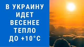 Погода на завтра, погода на 10 февраля