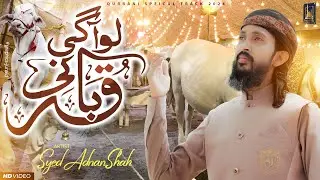 Lo Aagai Qurbani | Syed Adnan Shah | Heart Touching Kalam 2024 | Bakra Eid Special | Offical Video