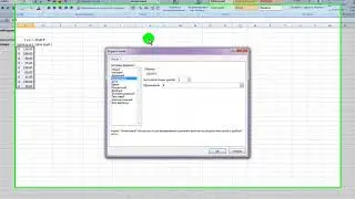 Электронная таблица Excel 2007 - Прейскурант