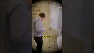 Душевая с нюансом #ремонт