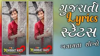 Alight Motion VIDEOS EDITING GUJARAT મહોબ્બત હતી Editing VIDEOS STATUS || ‎@rtofficialchannel5514 