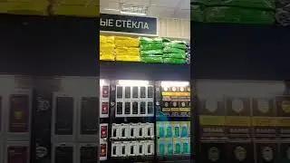Защитные стëкла на ТЦ 1000 мелочей. пав 3-24