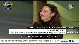 עלייה דווקא עכשיו