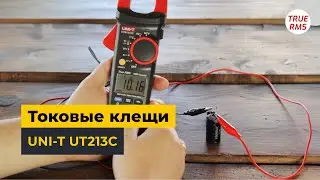 Current clamp meter UNI-T UT213C