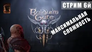 Baldur's Gate 3  / Прохождение /  Часть 6 / Дрор Рагзлин