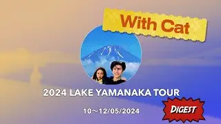 10-12/05/2024 2024 Lake Yamanaka Tour Digest