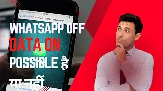 #WhatsApp off #mobile data on // मोबाइल data on रहनेपे भी whatsapp पे message नहीं आयेगा