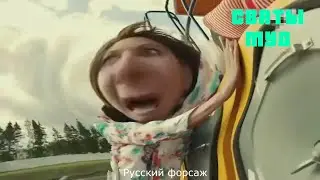 Муд сваты  #38. Сделан из СВАТЫ 7 !!!
