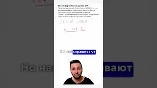 Задание 7 ЕГЭ информатика 2024 