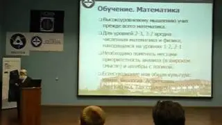 Секция «Основной субъективный барьер в суперкопьютерной отрасли»