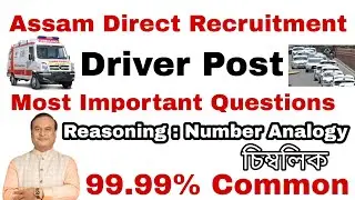 Assam Direct Recruitment Driver Post Questions | Reasoning | Most Important Questions For Driver |