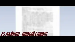 СЛИВ ЛОГОВ САМП 2018  10000+ СТРОК