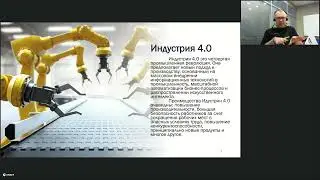 Kaspersky Industrial CyberSecurity. Защита промышленных сетей и узлов