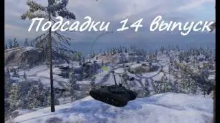 Заезды 14 выпуск