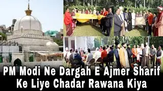 PM Modi Ne Dargah E Ajmer Sharif Ke Liye Chadar Rawana Kiya | New Delhi | AHN News