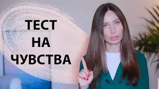 Любит не любит/ Как вернуть любовь партнера/ Как получить серьезные отношения?