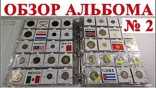 Обзор коллекции монет в магазине 