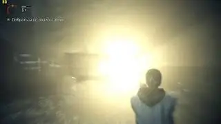 Проходим Alan Wake. Часть вторая. (Эпизод 3)