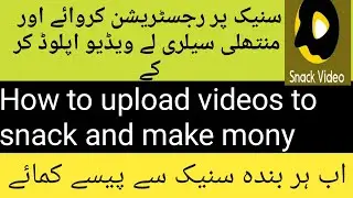 Snack fix salary new update - snack video fix salary - snack video earn money - SnackApp Yaseen Oem