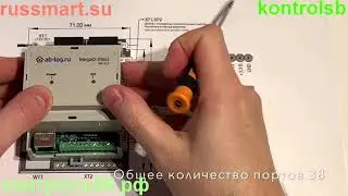 Умный дом RusSmart. Обзор контроллера MegaD-2561
