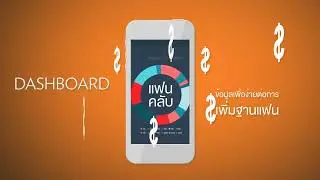 Video Present Finix TV App