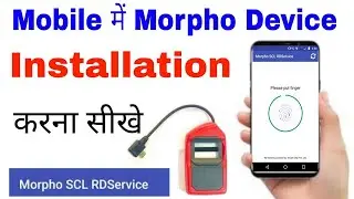 morpho L1 device installation | Morpho L1 Device Setting For Mobile | Morpho L1 Device kaise install
