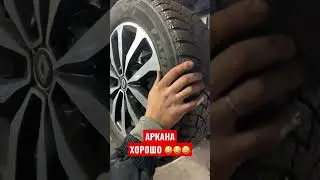 ЖЕСТЬ на СТО №66 ✅ РЕНО АРКАНА - ЛЮФТ РУЛЕВОЙ!!!