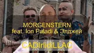 MORGENSTERN feat. Ion Paladi & Элджей - Dirlidinga, Cadillac