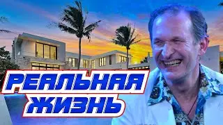 Как на САМОМ ДЕЛЕ живет Фёдор Добронравов | Главный актер сериала СВАТЫ