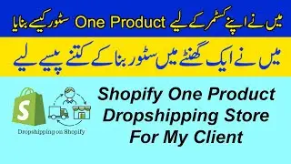 One product Shopify Dropshipping store | How to create Shopify one product store