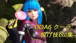 KULA　DOA6　throwing techniques・etc