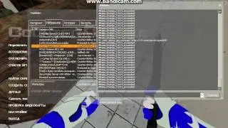 Скрипт меняющий ник каждую секунду в Css v34