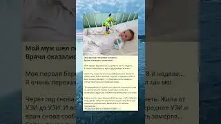 Мой муж шел по улице и плакал...