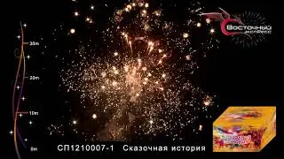 сказочная история СП1210007 www.salut-vl.ru
