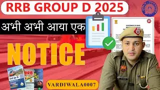 RRB GROUP D NEW VACANCY 2025