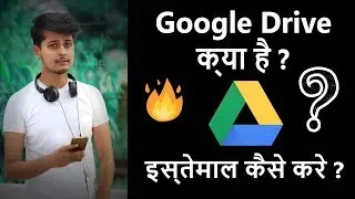 What is Google Drive? How To Use Google Drive? Google Drive Kya Hai? Google Drive Tutorial In Hindi