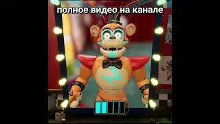 самый милый школо-тубер по ФНаф #FNaF #shorts #Freddy