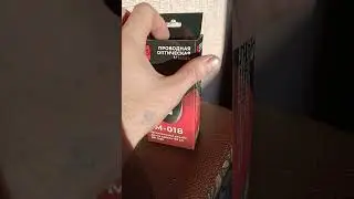 "Налюбилово" от ширпотреба