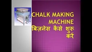 Chalk Making/Manufacturing Business: Low Cost Opportunity