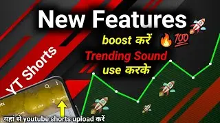 trending sound on youtube shorts | shorts में trending Sound कैसे जोड़ें | how to boost yt shorts