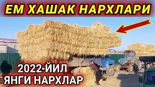 ЕМ ХАШАК НАРХЛАРИ 2022-ЙИЛ ЯНГИ НАРХЛАР ХОРАЗМ БОЗОР.