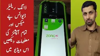 Complete Information of Zong BVS Retailer Device Paymax Zong New SIM and All Options ||Mazh Mobile