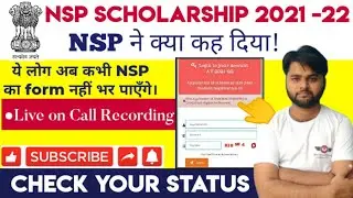 NSP Scholarship 2020-21| Renewal Ineligible or Invalid Details | NSP latest Update today| NSP Update