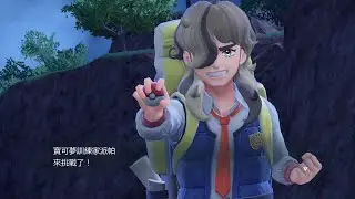 Pokémon Scarlet / Violet 朱/紫 主線 #23 - 傳奇之路 End